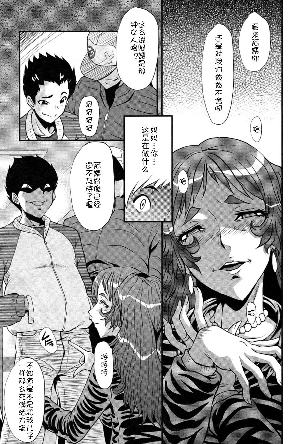 Mama no Himitsu page 5 full