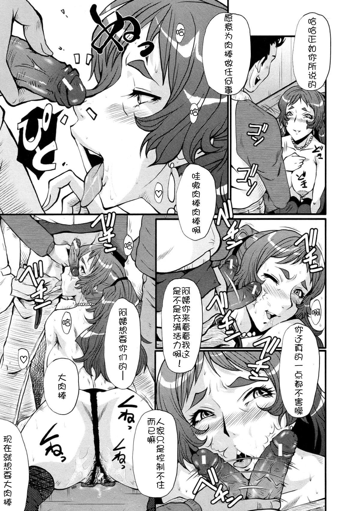 Mama no Himitsu page 7 full