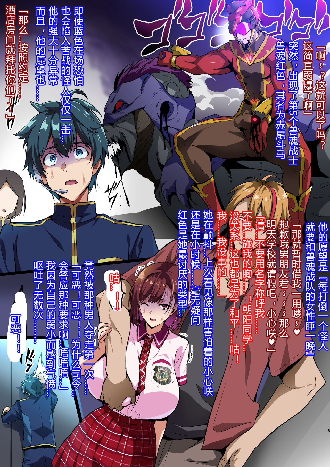 C101 Kaijoubon Seisou Pink no  Honshou page 3 full