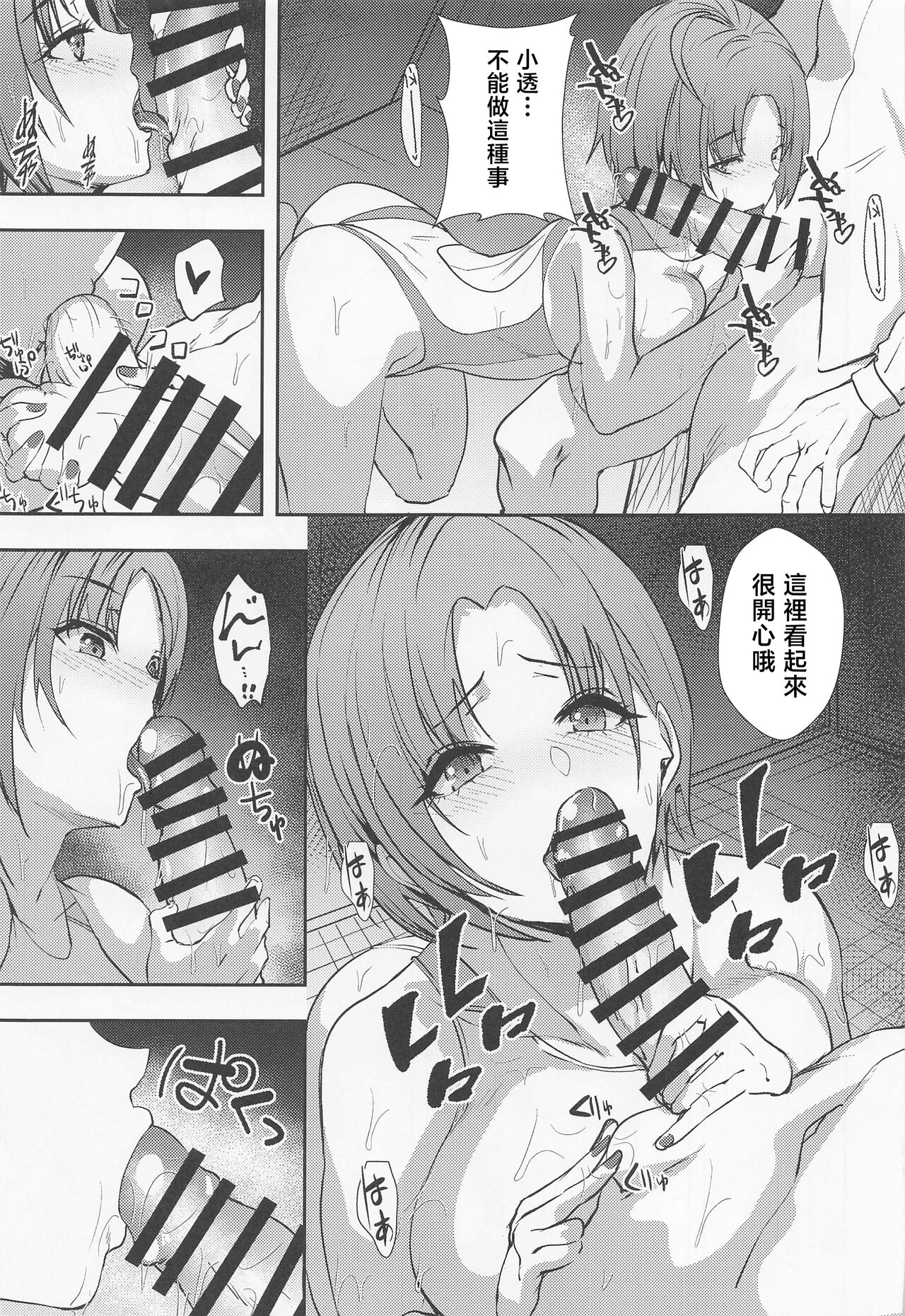 Tooru. Kyouei Mizugi no H na Kouhai page 9 full