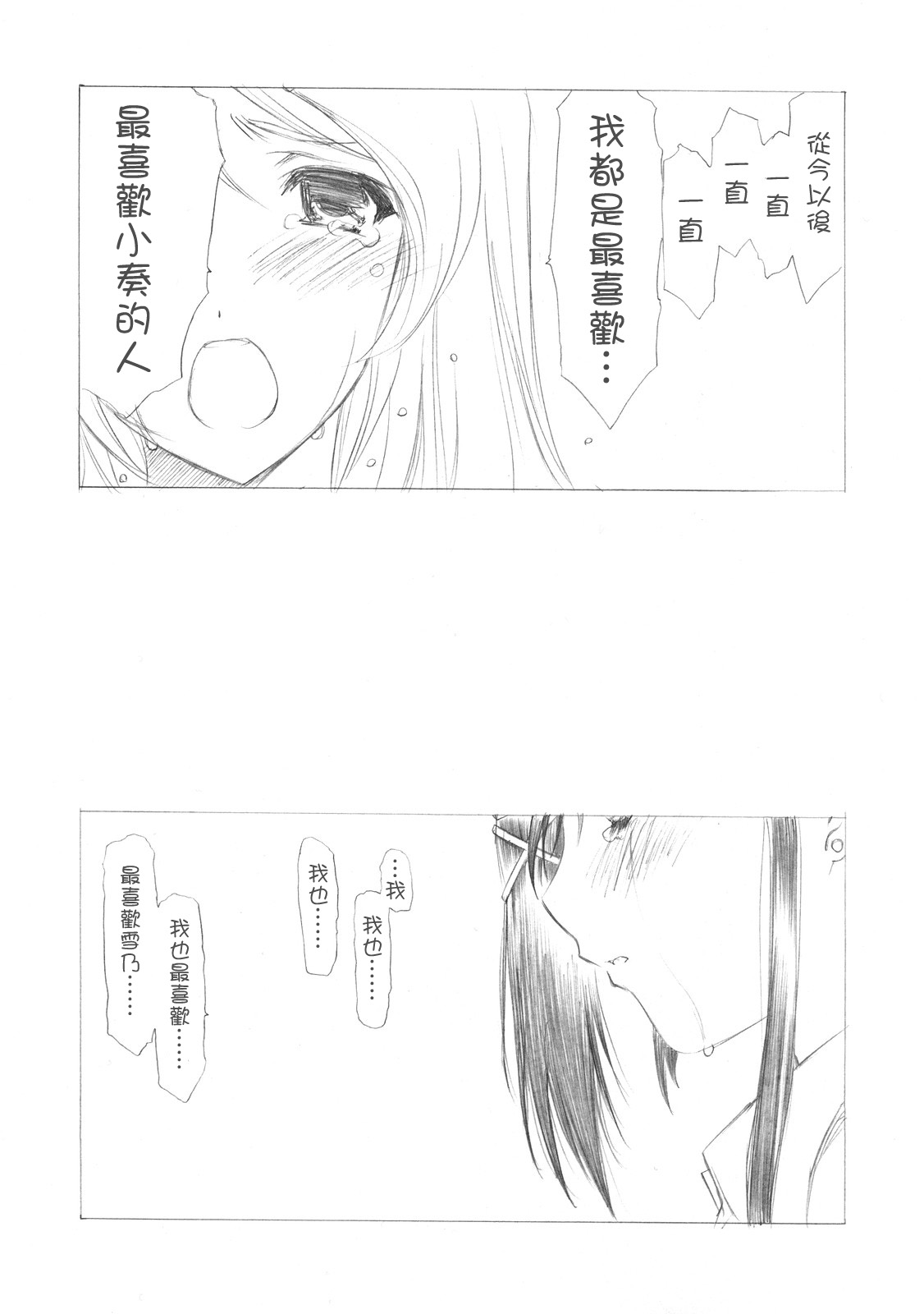 Sakuma-shiki Drops GIRL page 4 full