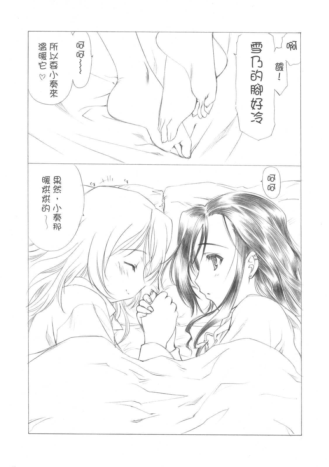 Sakuma-shiki Drops GIRL page 5 full