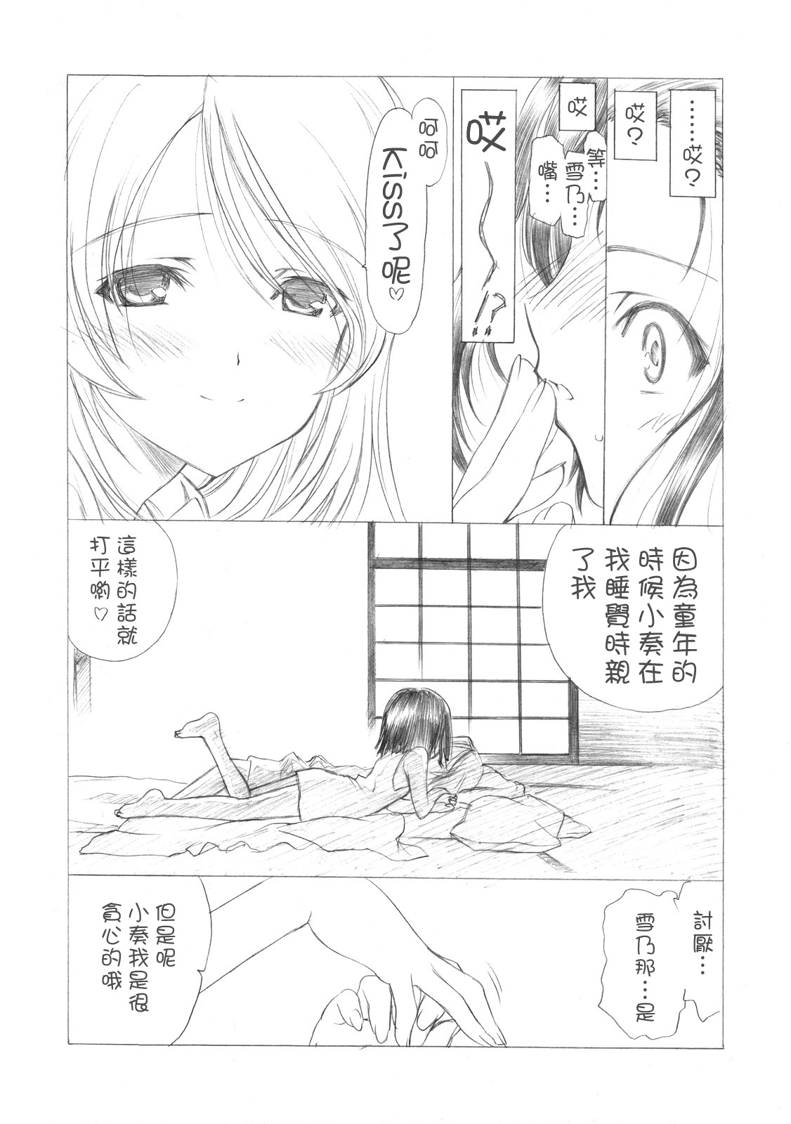 Sakuma-shiki Drops GIRL page 8 full