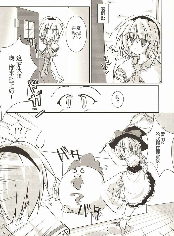 Rainbow-DIA page 2 full