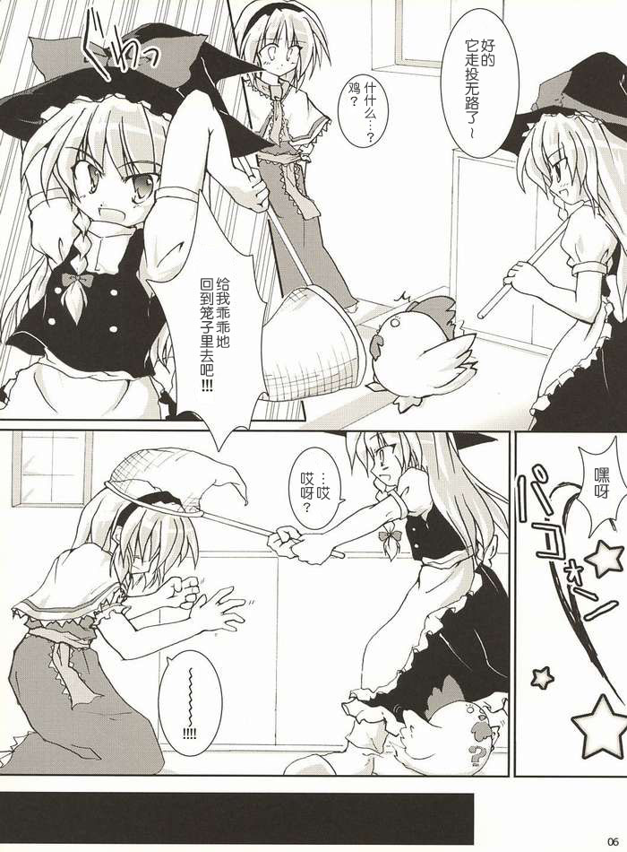 Rainbow-DIA page 3 full