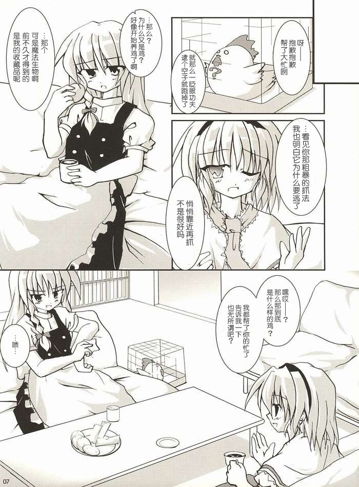 Rainbow-DIA page 4 full