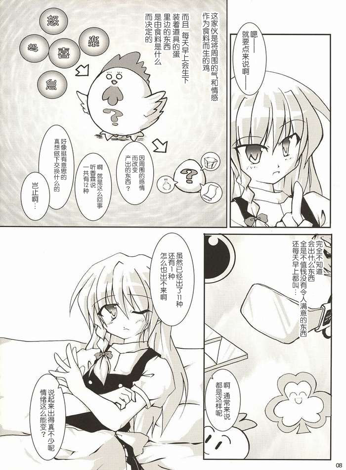 Rainbow-DIA page 5 full