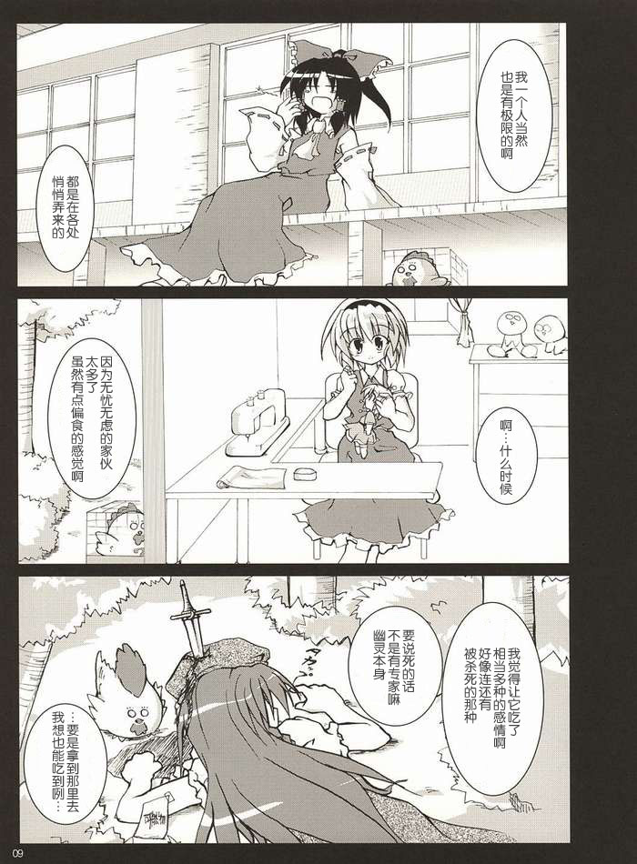 Rainbow-DIA page 6 full