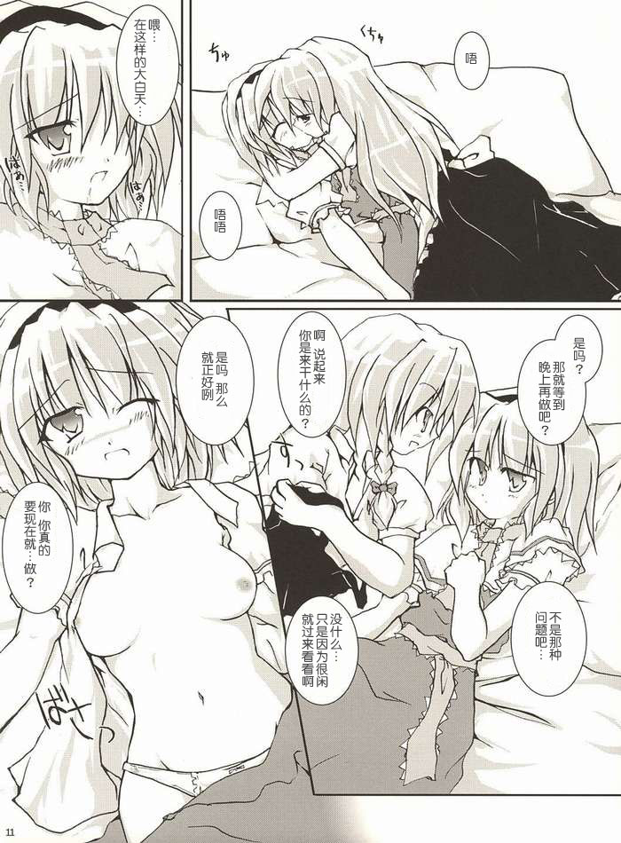 Rainbow-DIA page 8 full