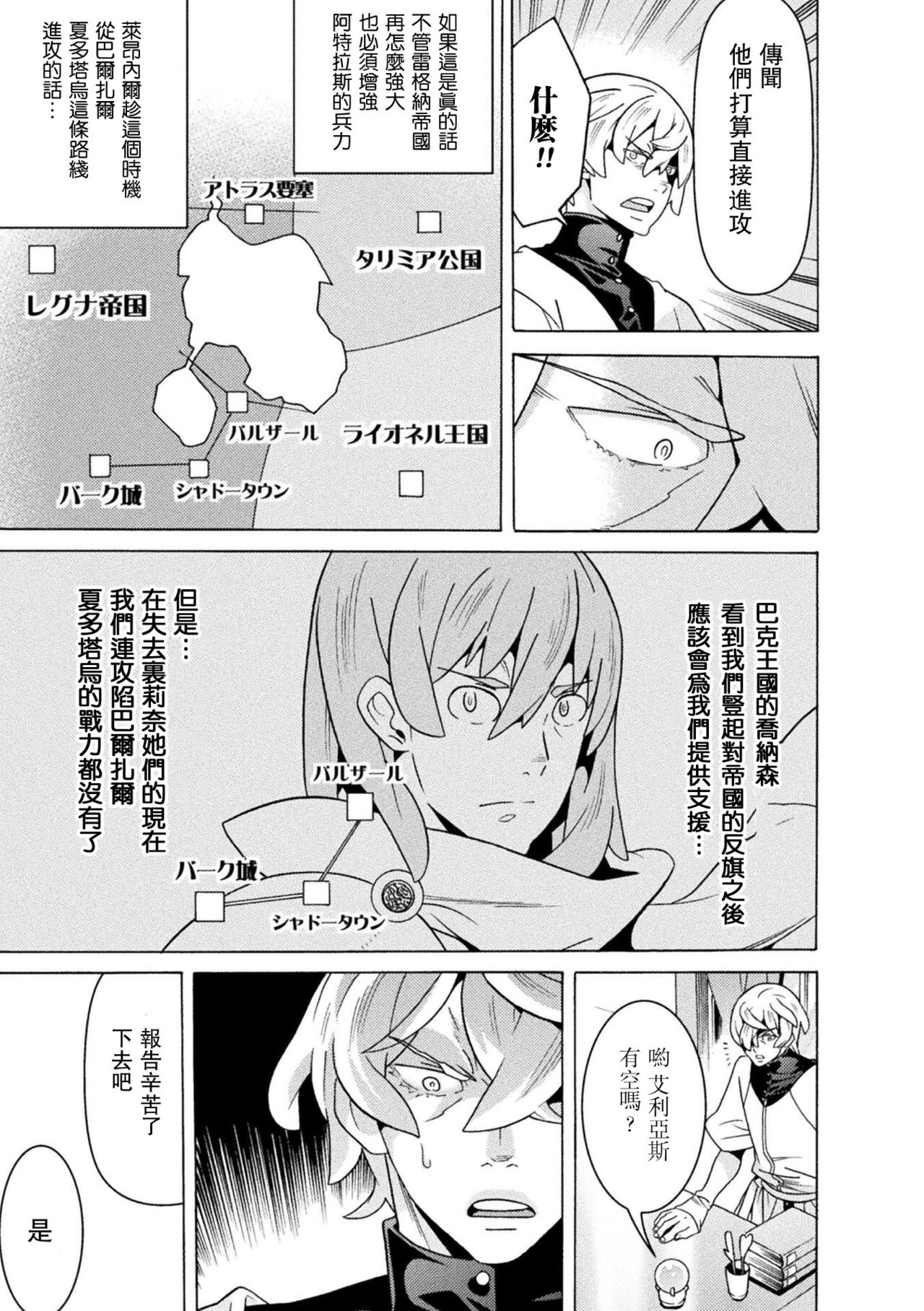 Makenshi Leane the COMIC Episode 5 page 9 full