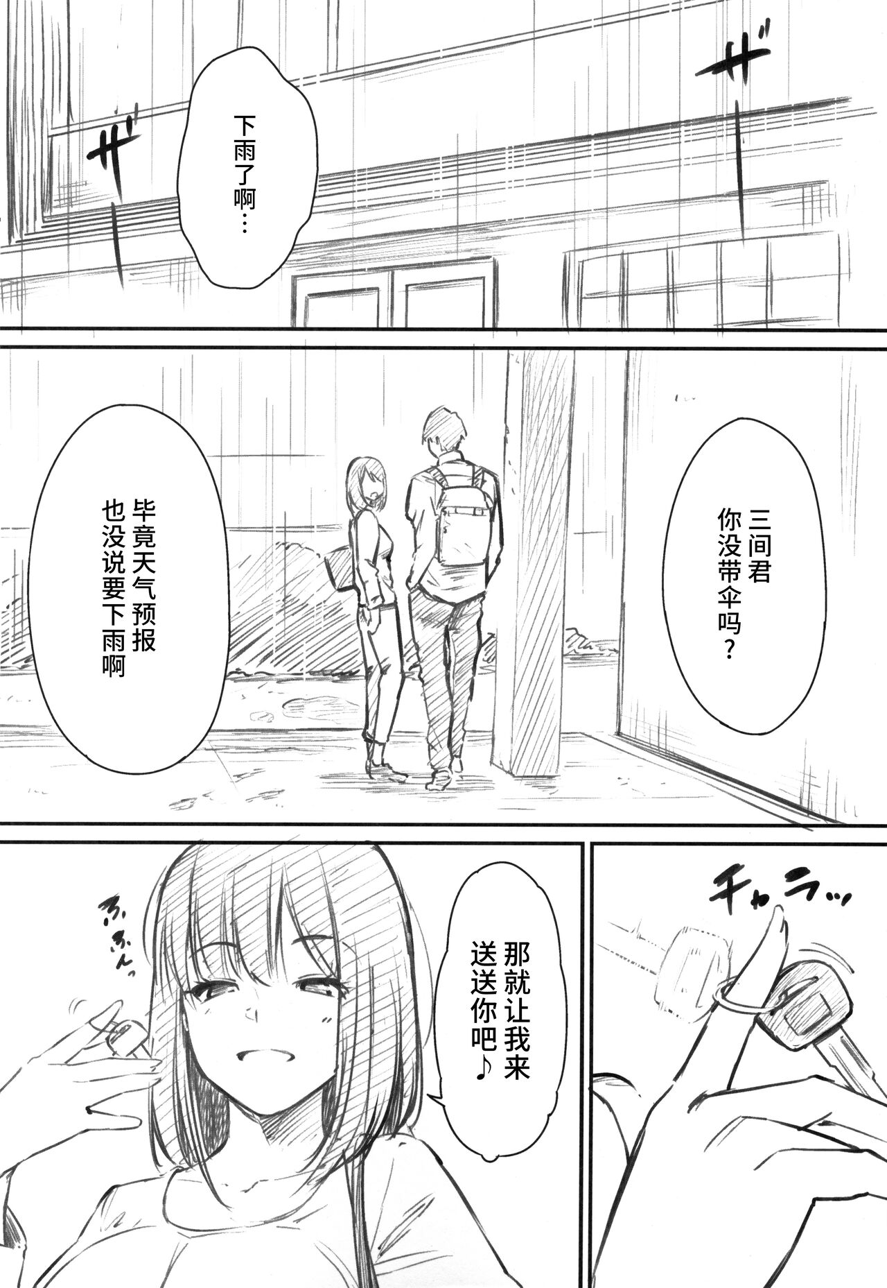 Oyatsu no Jikan - Would you like to taste my body? Melonbooks Tokuten 8P Leaflet page 2 full