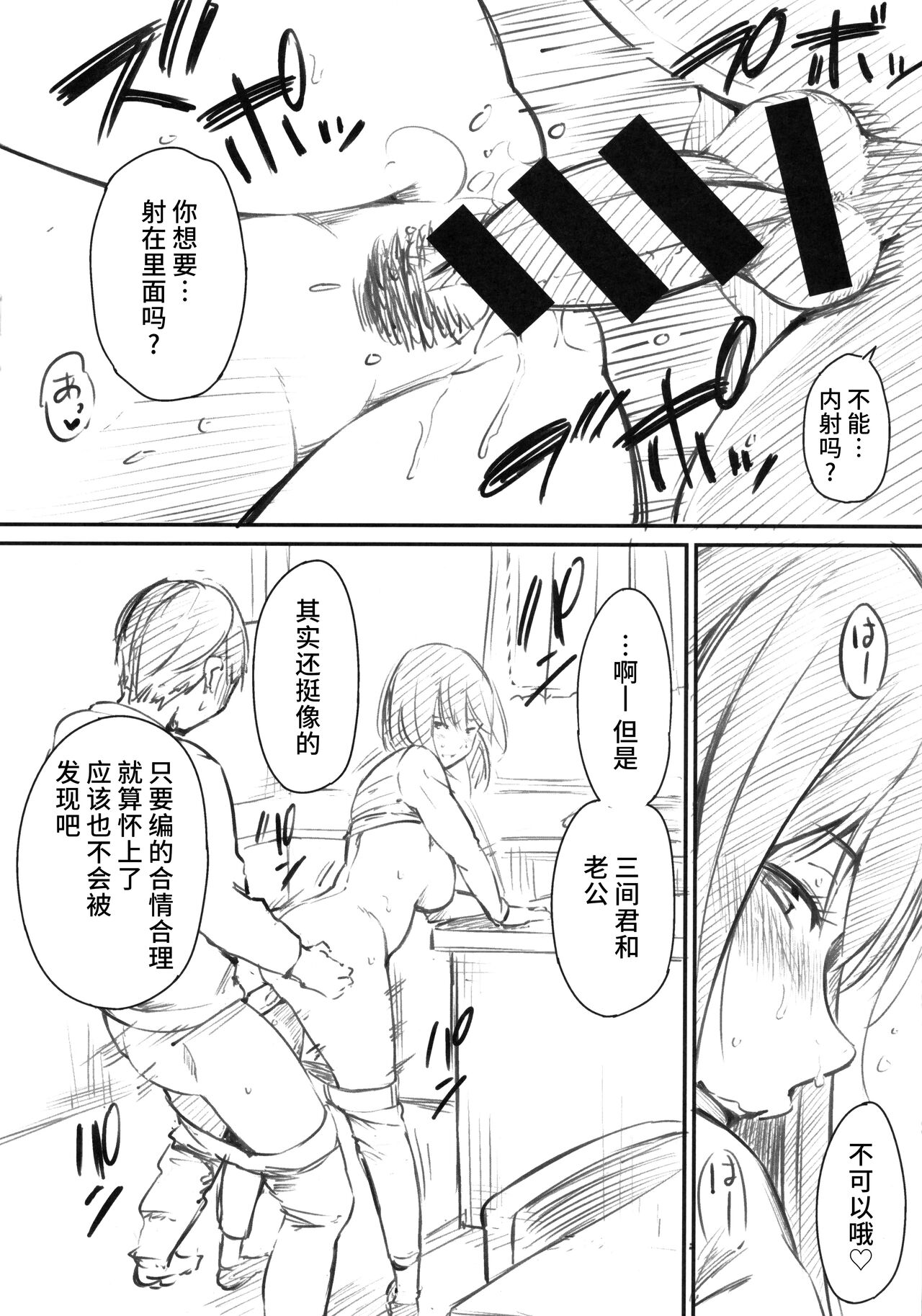 Oyatsu no Jikan - Would you like to taste my body? Melonbooks Tokuten 8P Leaflet page 4 full