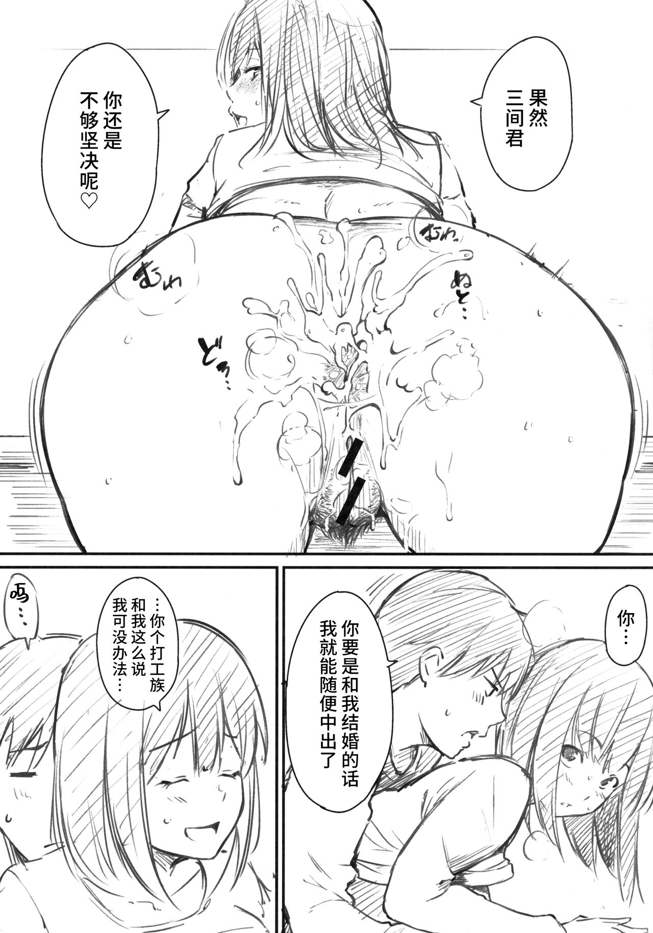 Oyatsu no Jikan - Would you like to taste my body? Melonbooks Tokuten 8P Leaflet page 7 full