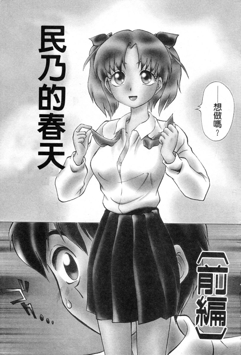 Kimagure Paradaim | 心動 page 7 full