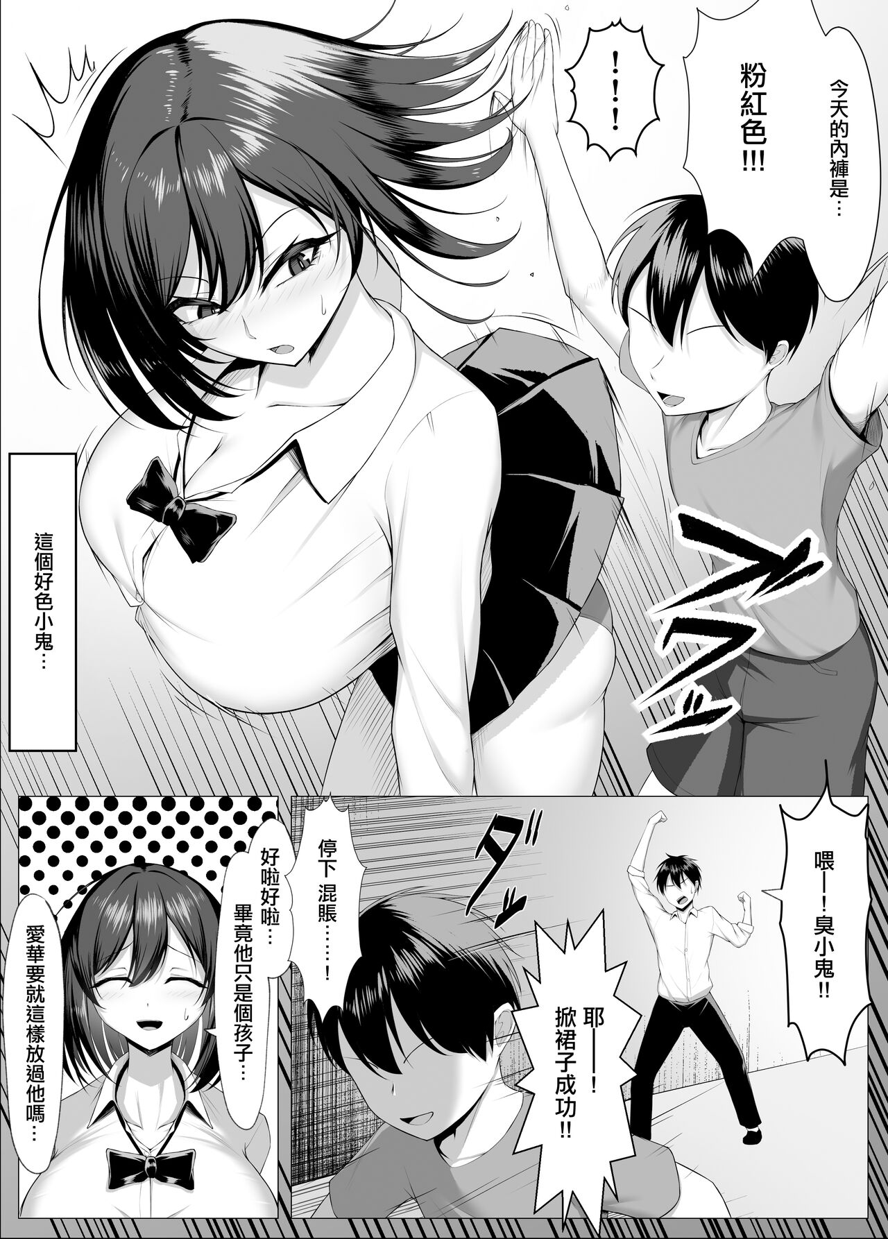 Ore no Dojikko Osananajimi ga Erogaki-domo no Seiyoku Shoriki ni Sareru Hanashi page 5 full