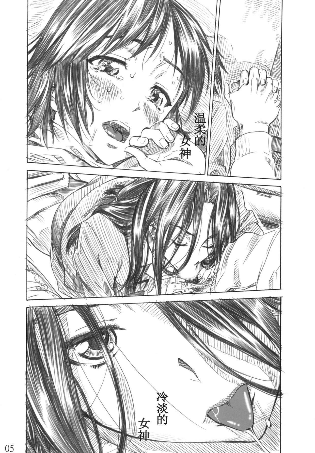 Rina-sama no Utsukushii Omiashi ni Fumaretai!! page 4 full