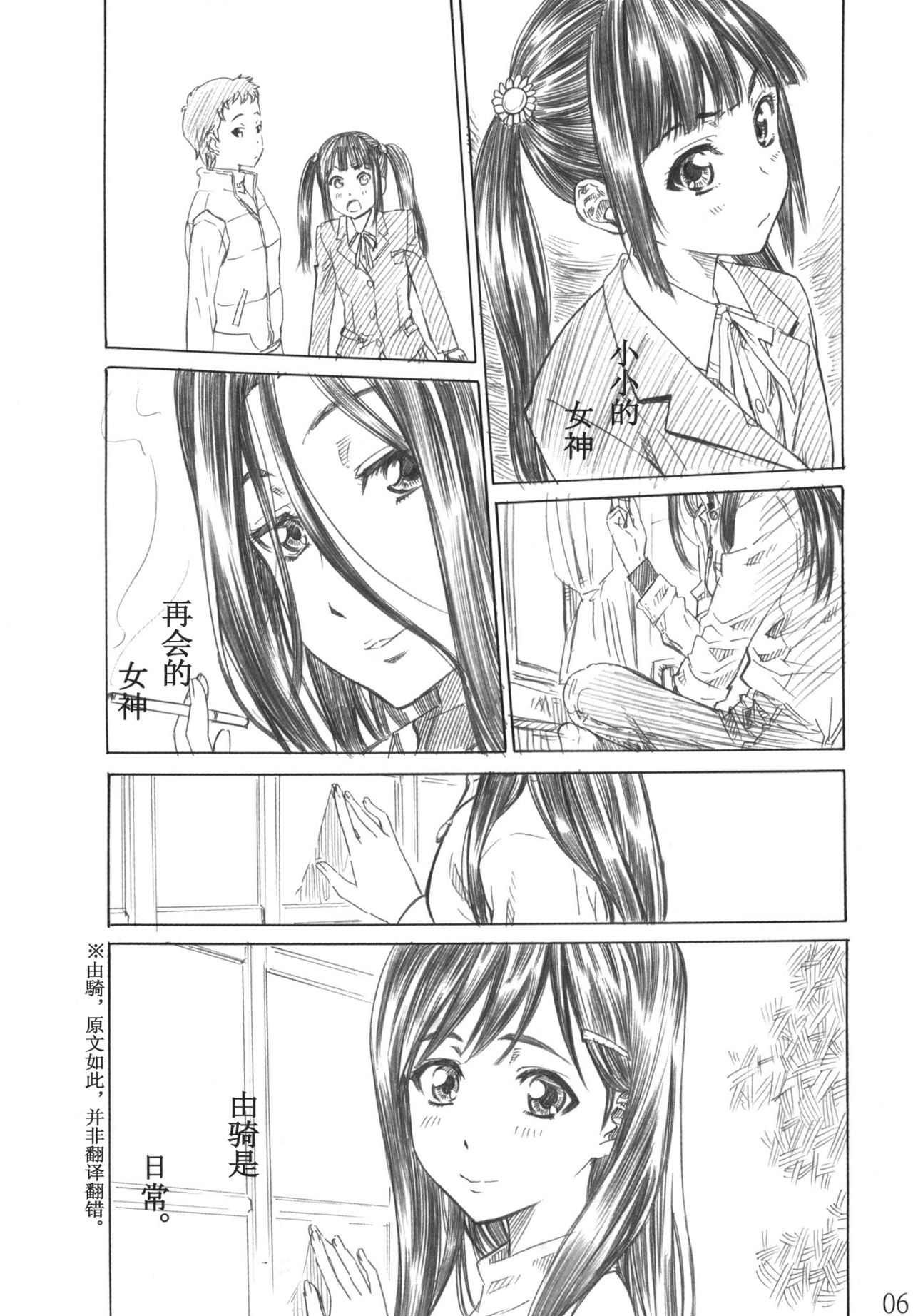 Rina-sama no Utsukushii Omiashi ni Fumaretai!! page 5 full