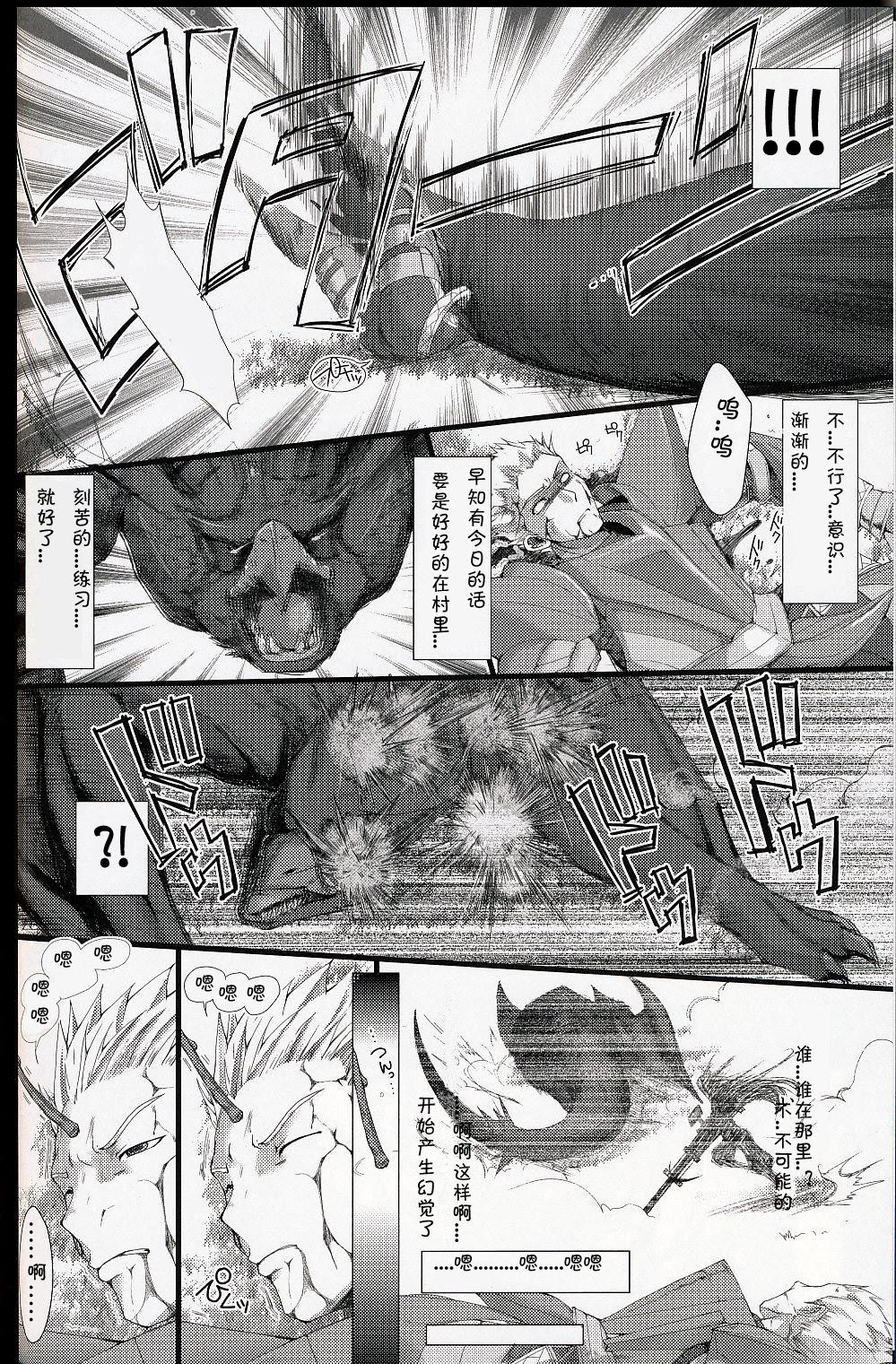 MonHun no Erohon 6 page 5 full