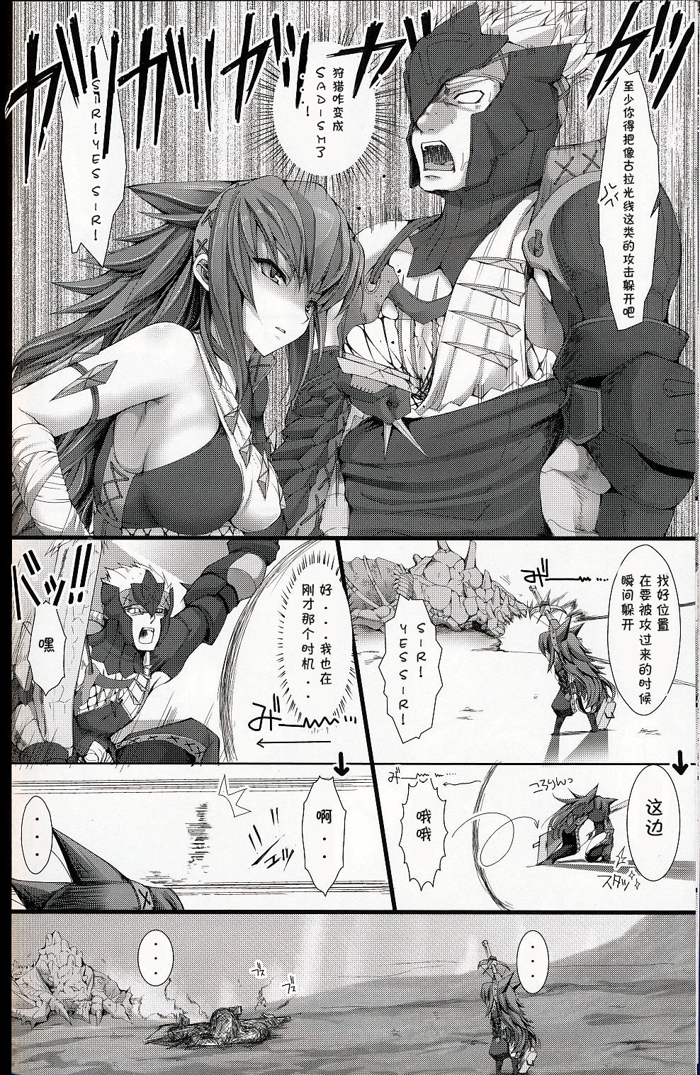 MonHun no Erohon 6 page 9 full