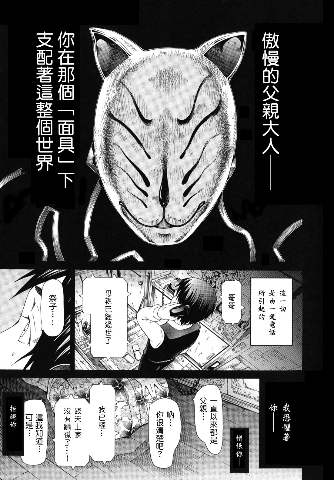 Shoujo x Shoujo x Shoujo page 8 full