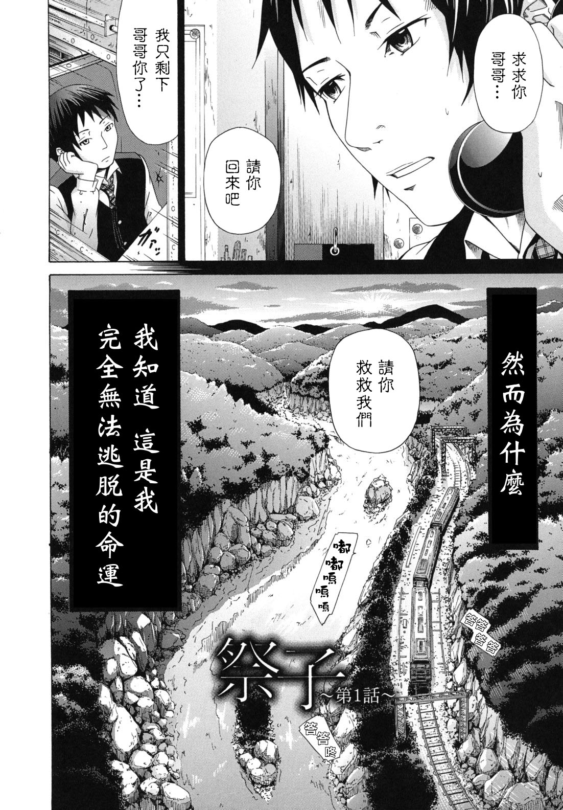 Shoujo x Shoujo x Shoujo page 9 full