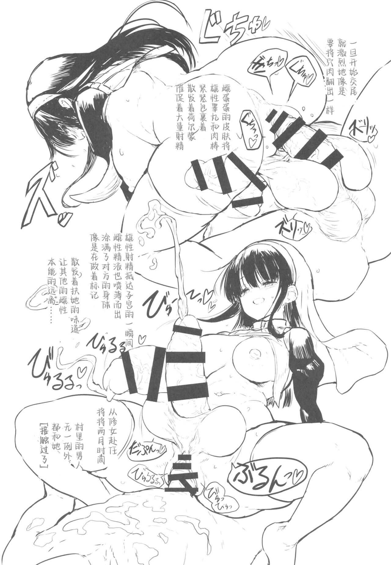 Futanari Sister no Milk wa Bimi page 8 full