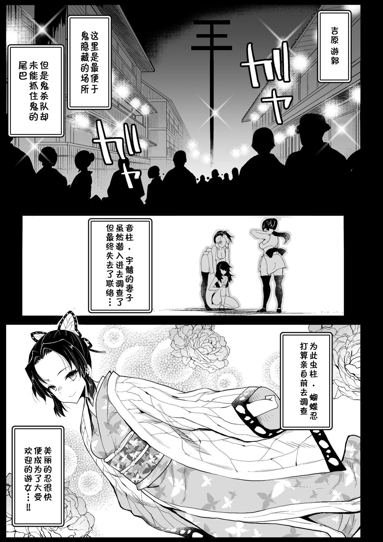 Oni Metsu no Yujo Kochou Shinobu - RAPE OF DEMON SLAYER 7 page 5 full
