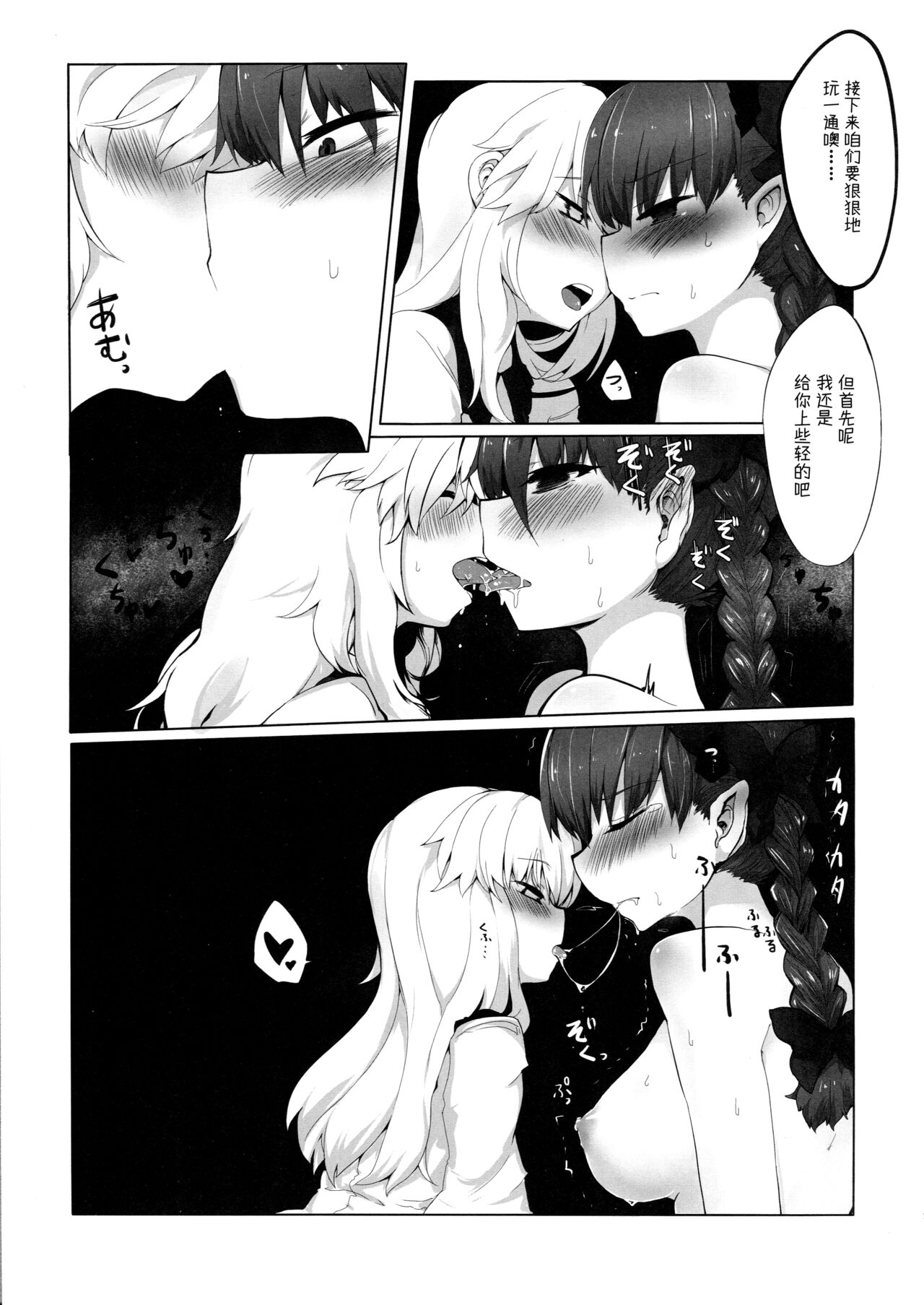 pet 2 -Kaenbyou Rin- page 4 full