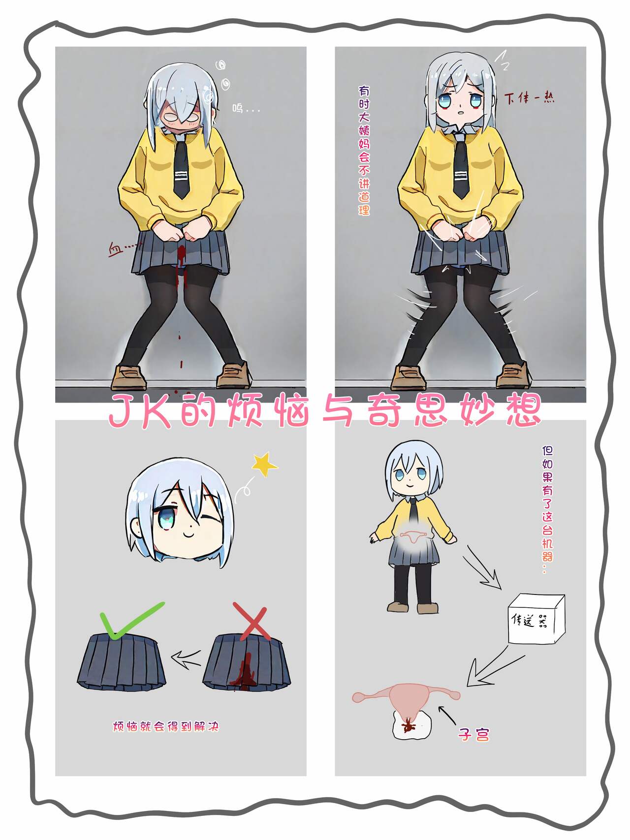 Yun's secret page 3 full