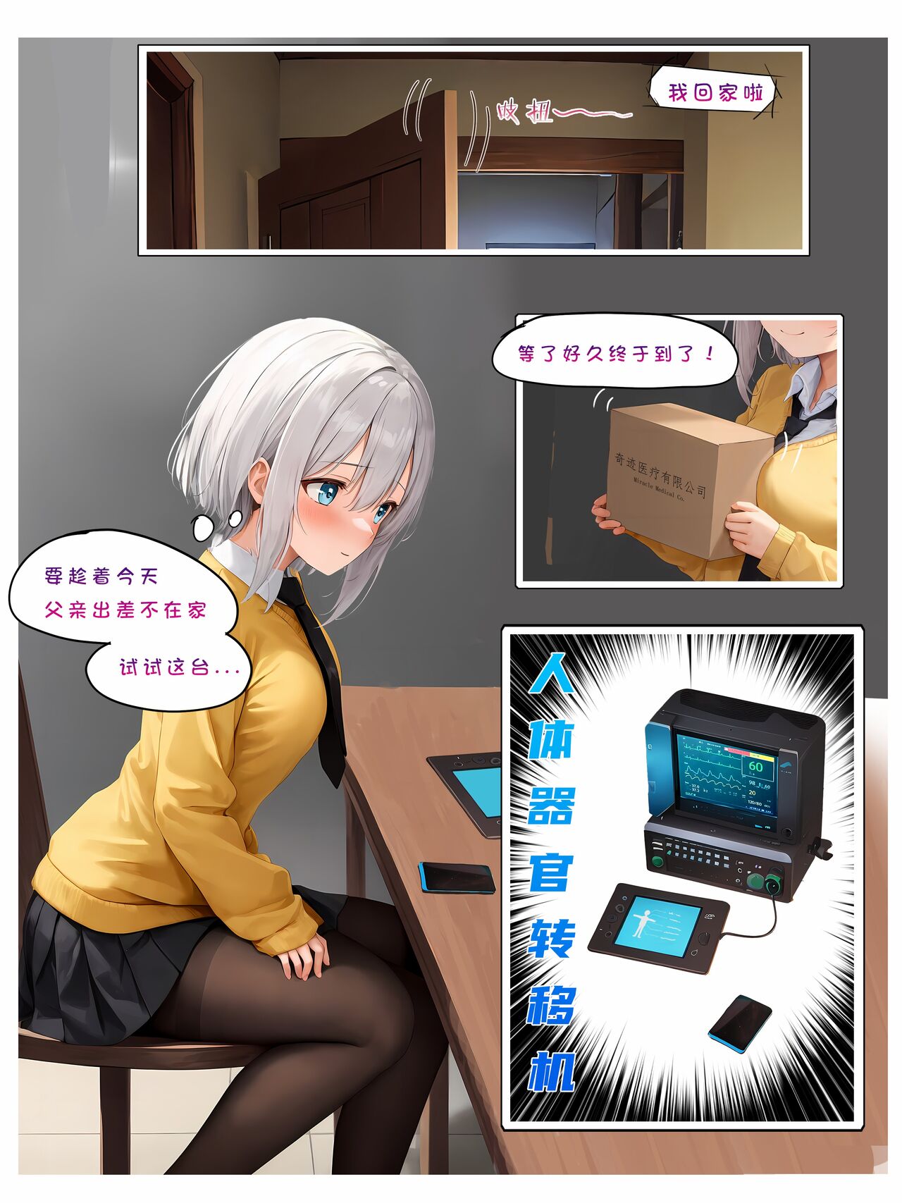 Yun's secret page 4 full