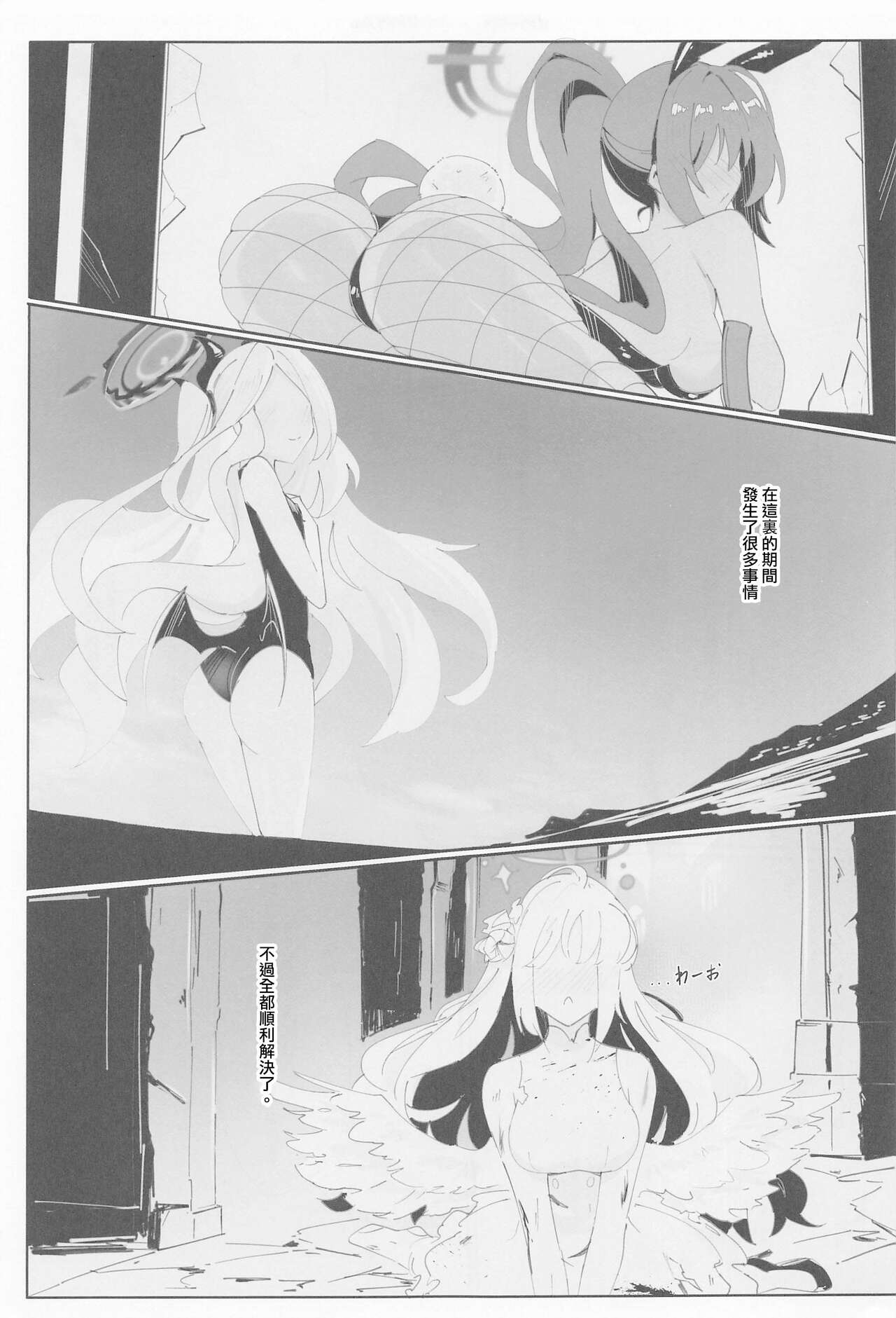 Seminar Holic. page 4 full