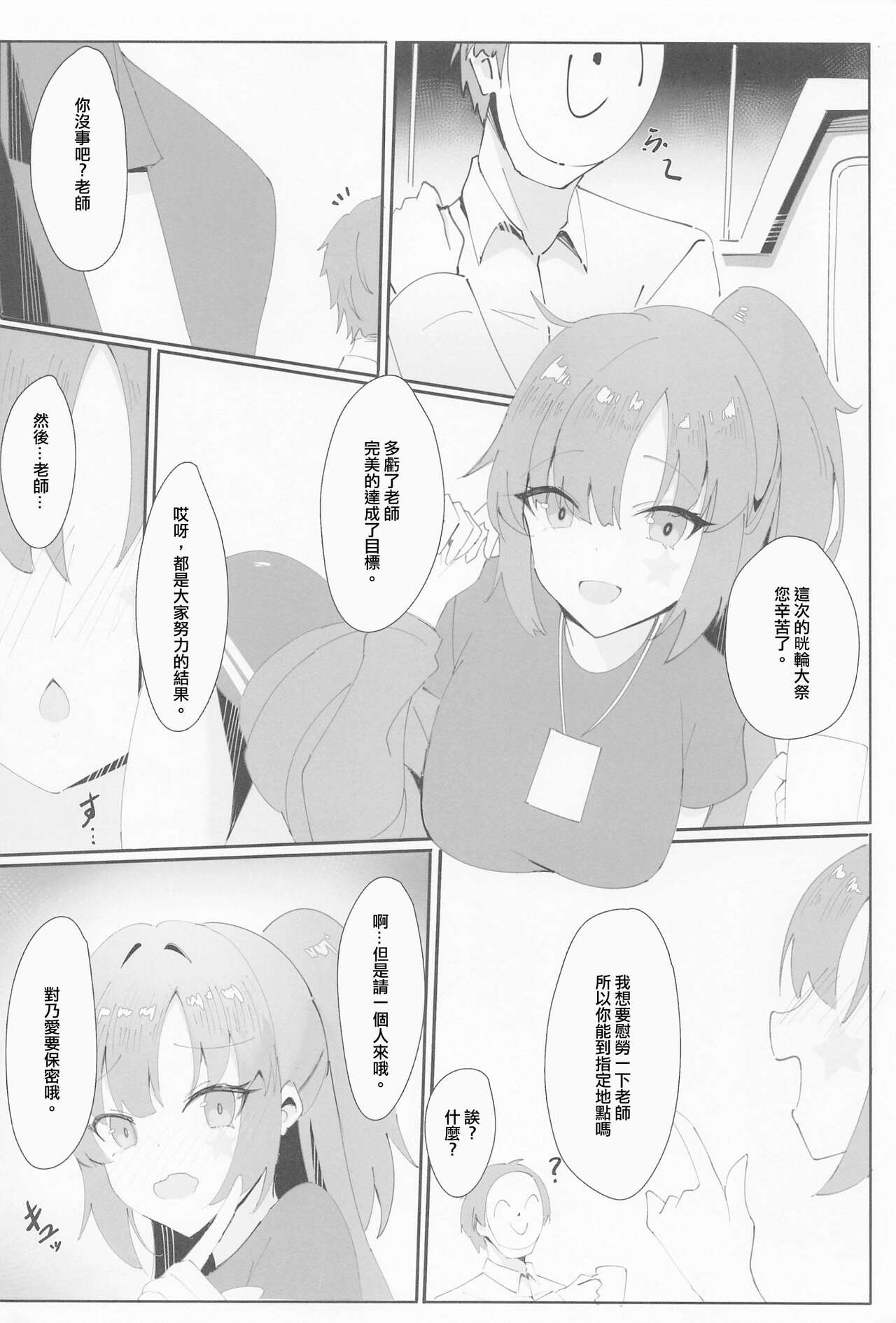 Seminar Holic. page 5 full