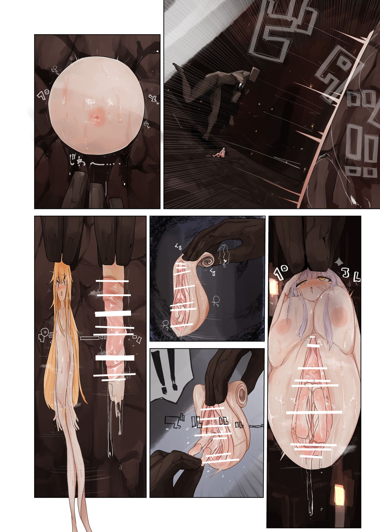 ガヴドロ平面化 page 5 full