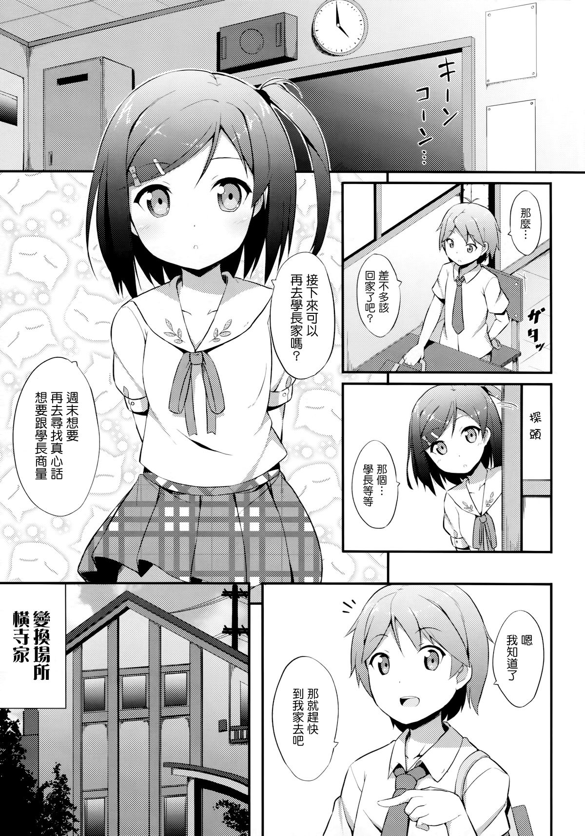 Hentai Ouji ni Manabu ××× no Kyoukun page 3 full