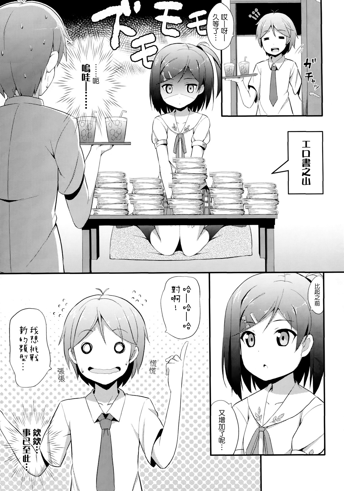 Hentai Ouji ni Manabu ××× no Kyoukun page 5 full