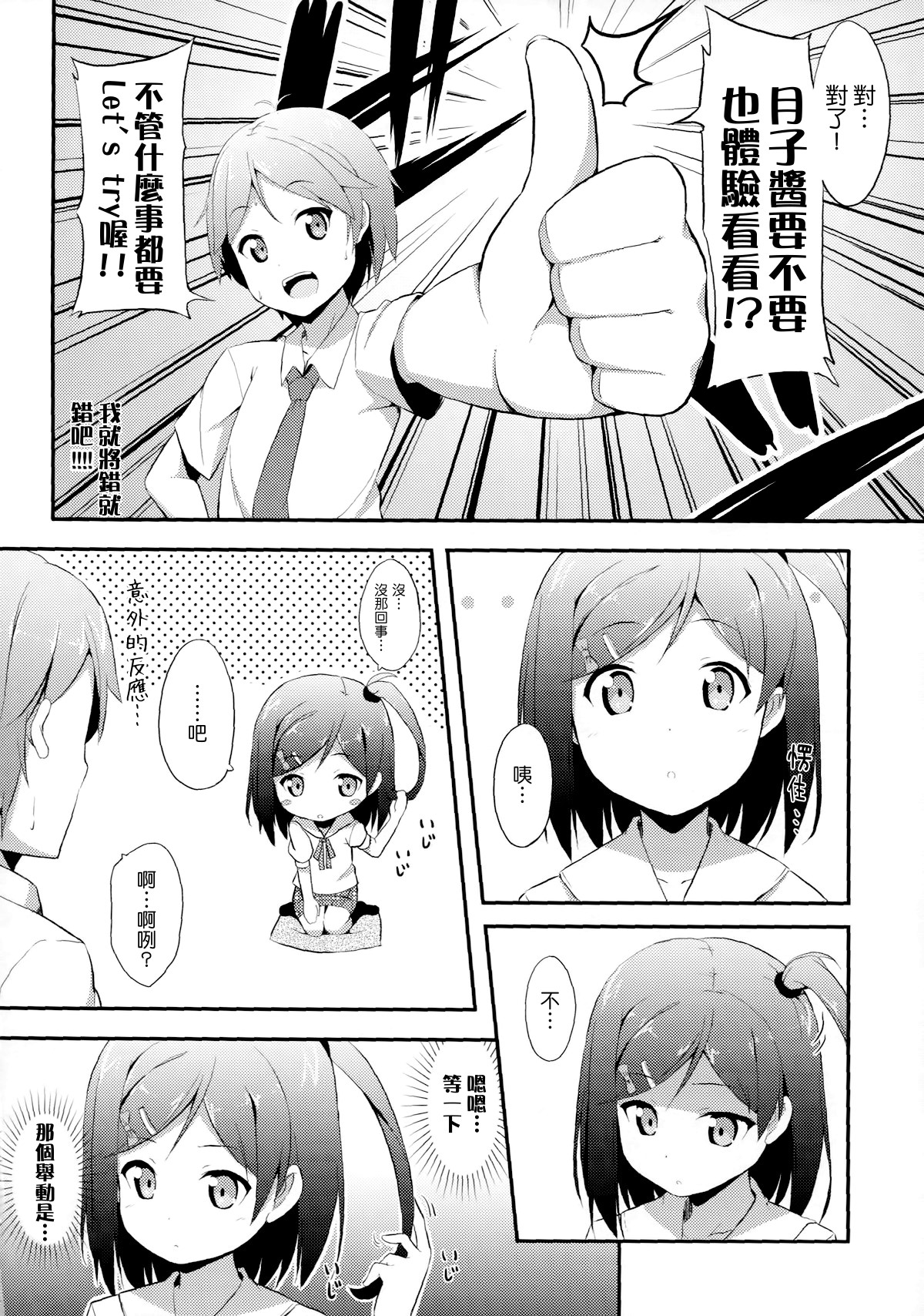 Hentai Ouji ni Manabu ××× no Kyoukun page 6 full