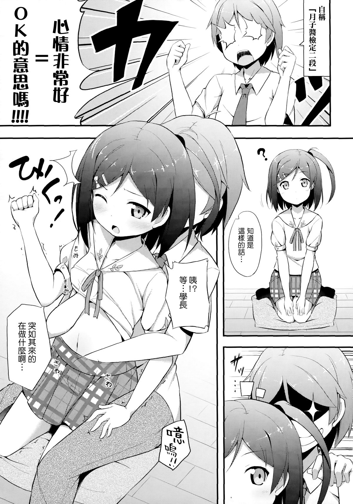 Hentai Ouji ni Manabu ××× no Kyoukun page 7 full