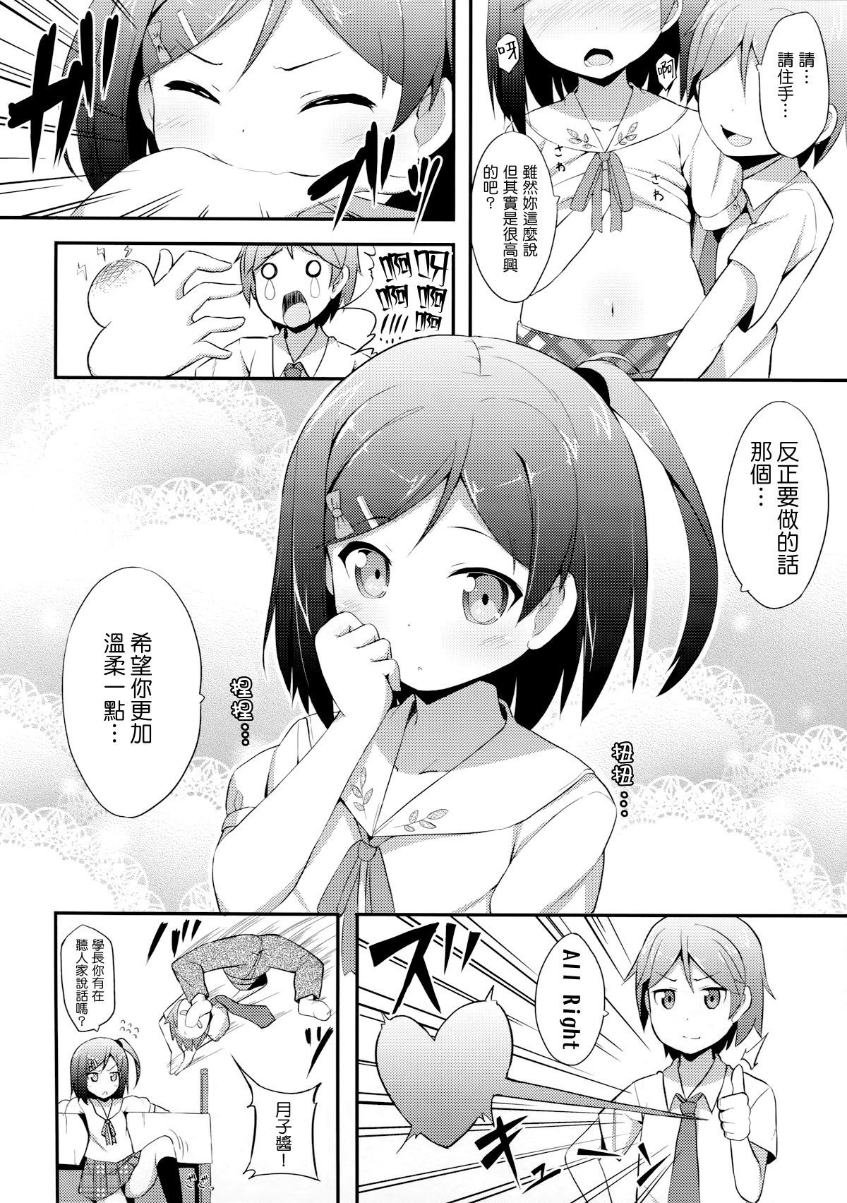 Hentai Ouji ni Manabu ××× no Kyoukun page 8 full