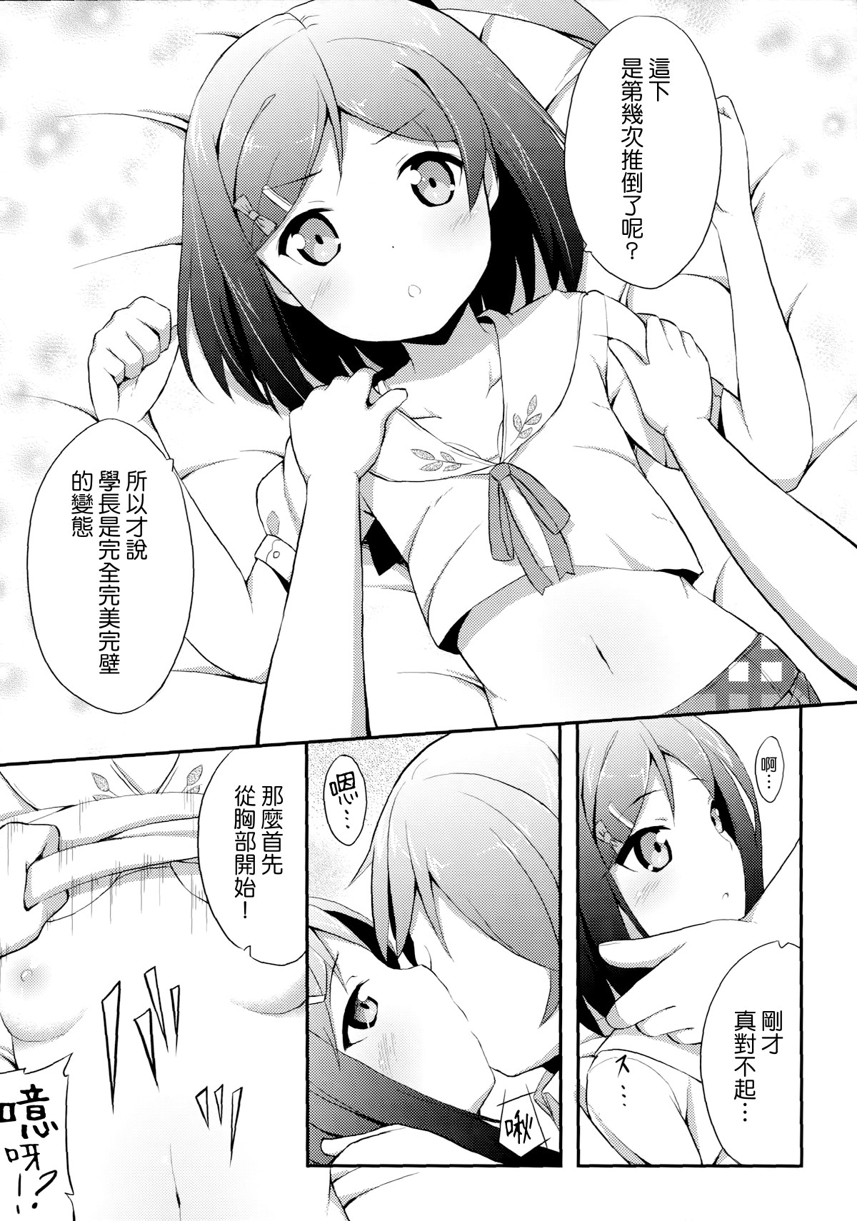 Hentai Ouji ni Manabu ××× no Kyoukun page 9 full
