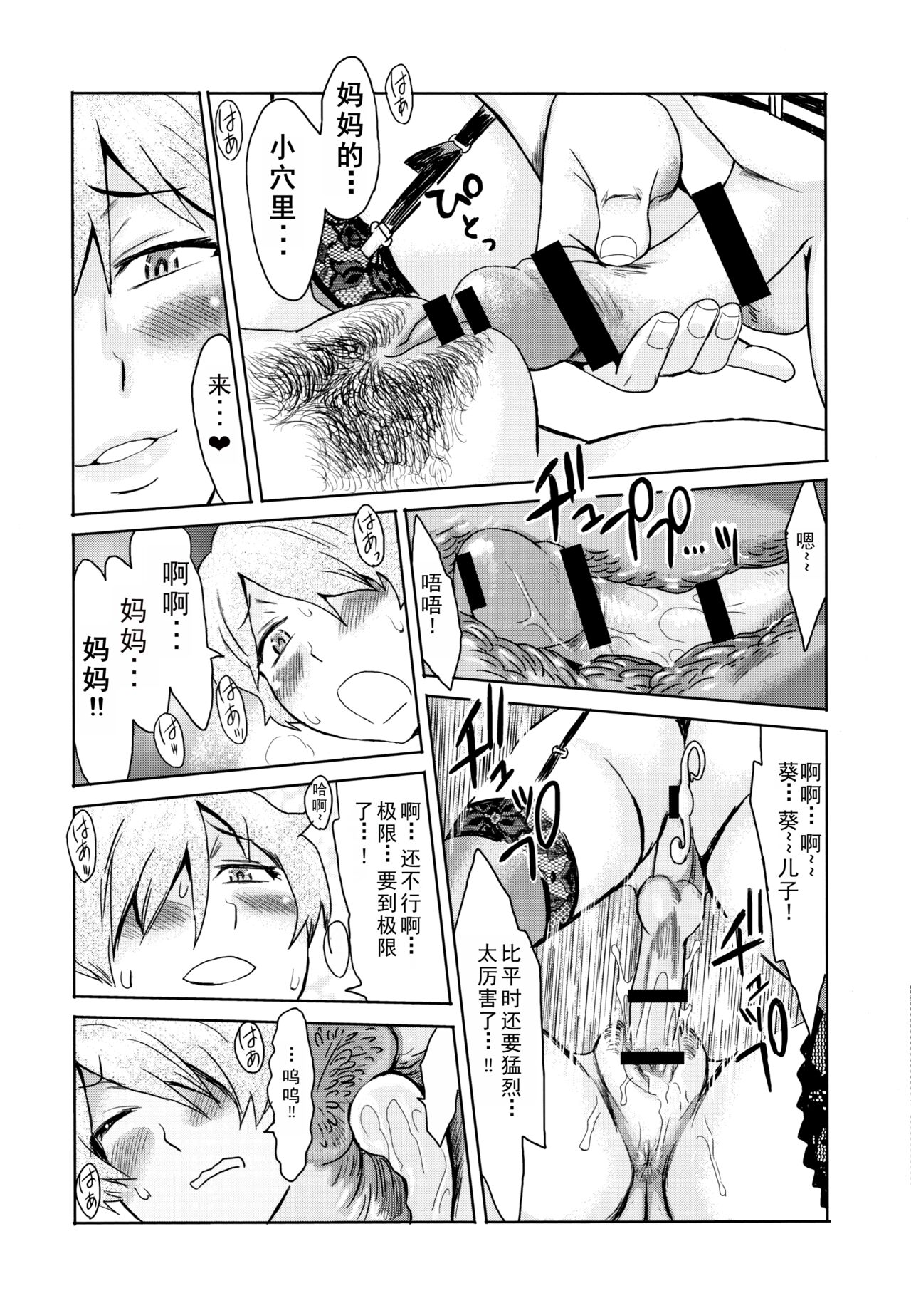 Tabegoro! Haitoku no Kajitsu Toranoana Kounyuu Tokuten 4P Leaflet page 3 full