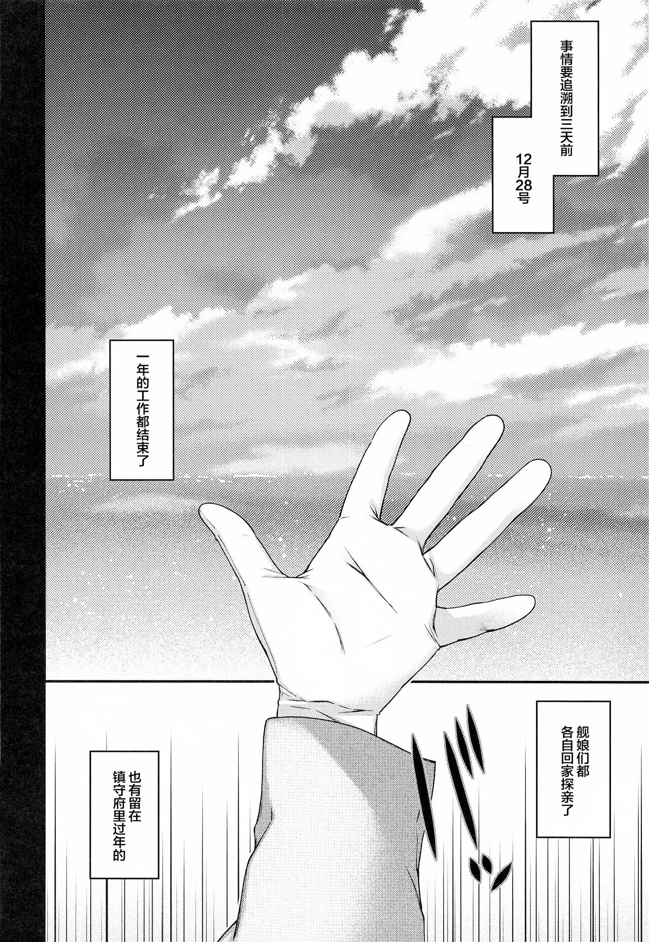 Admiral! 9 page 5 full