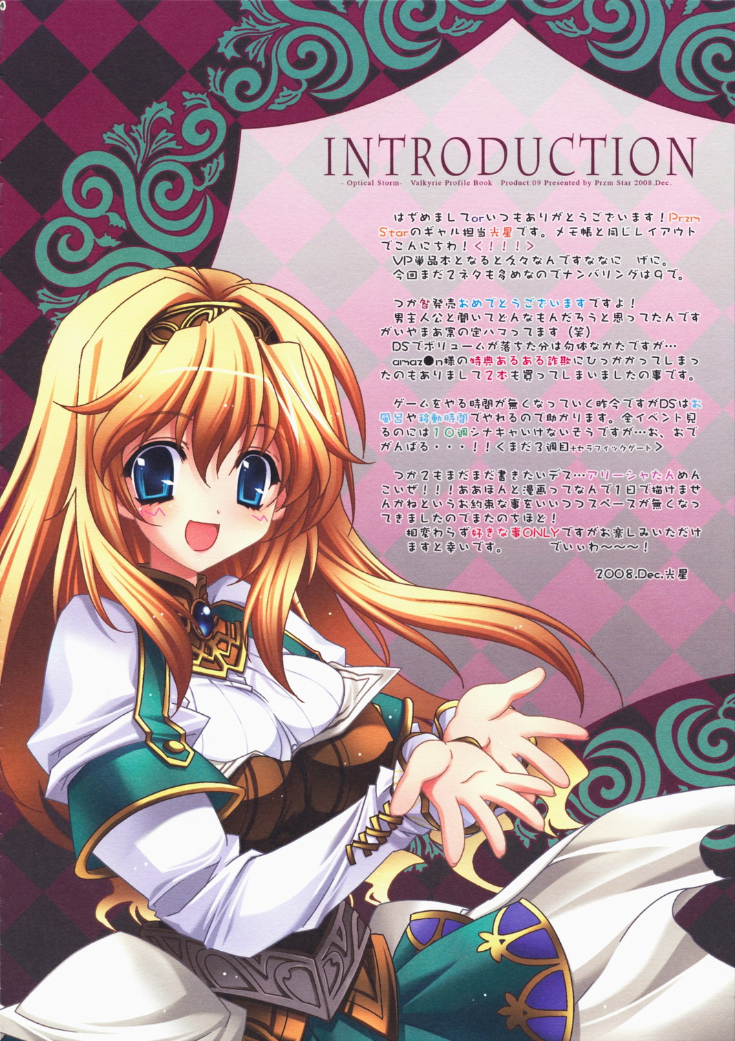 Optical Storm page 7 full