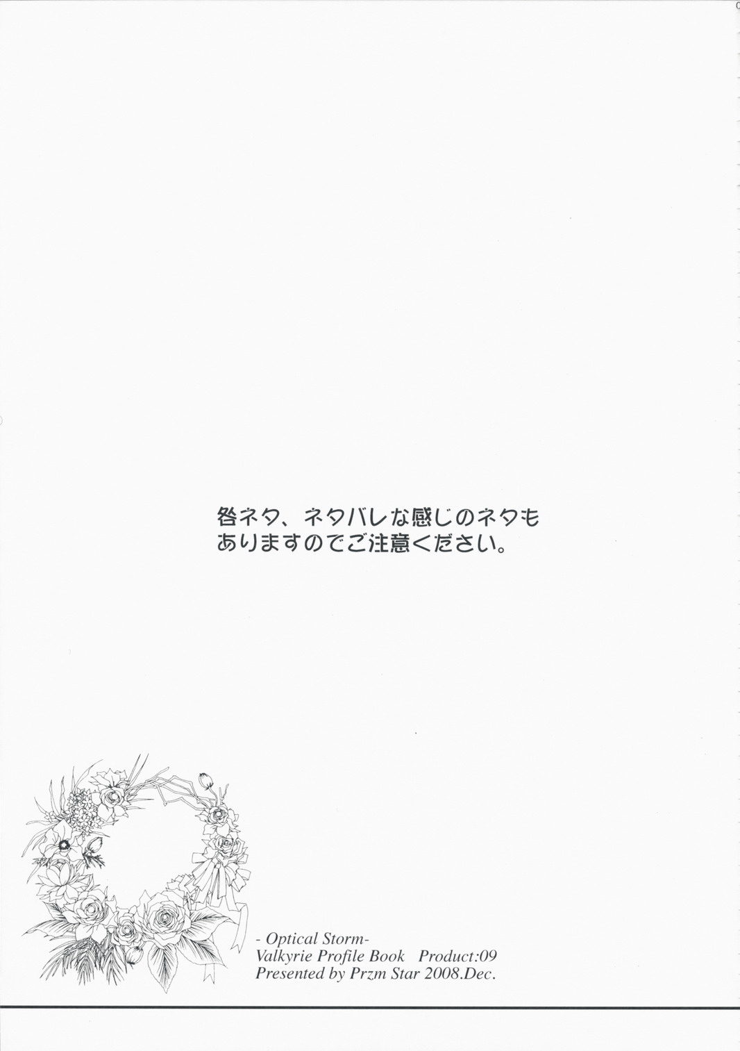 Optical Storm page 8 full