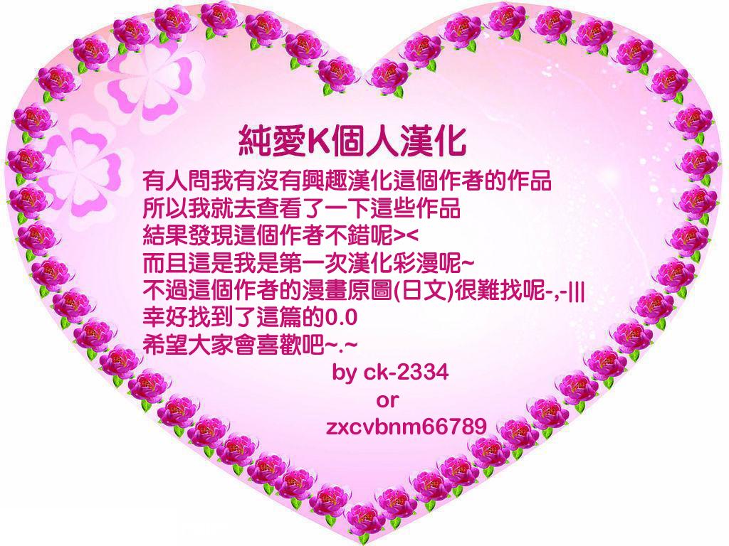 Nemuri Hime | Sleeping Beauty page 9 full