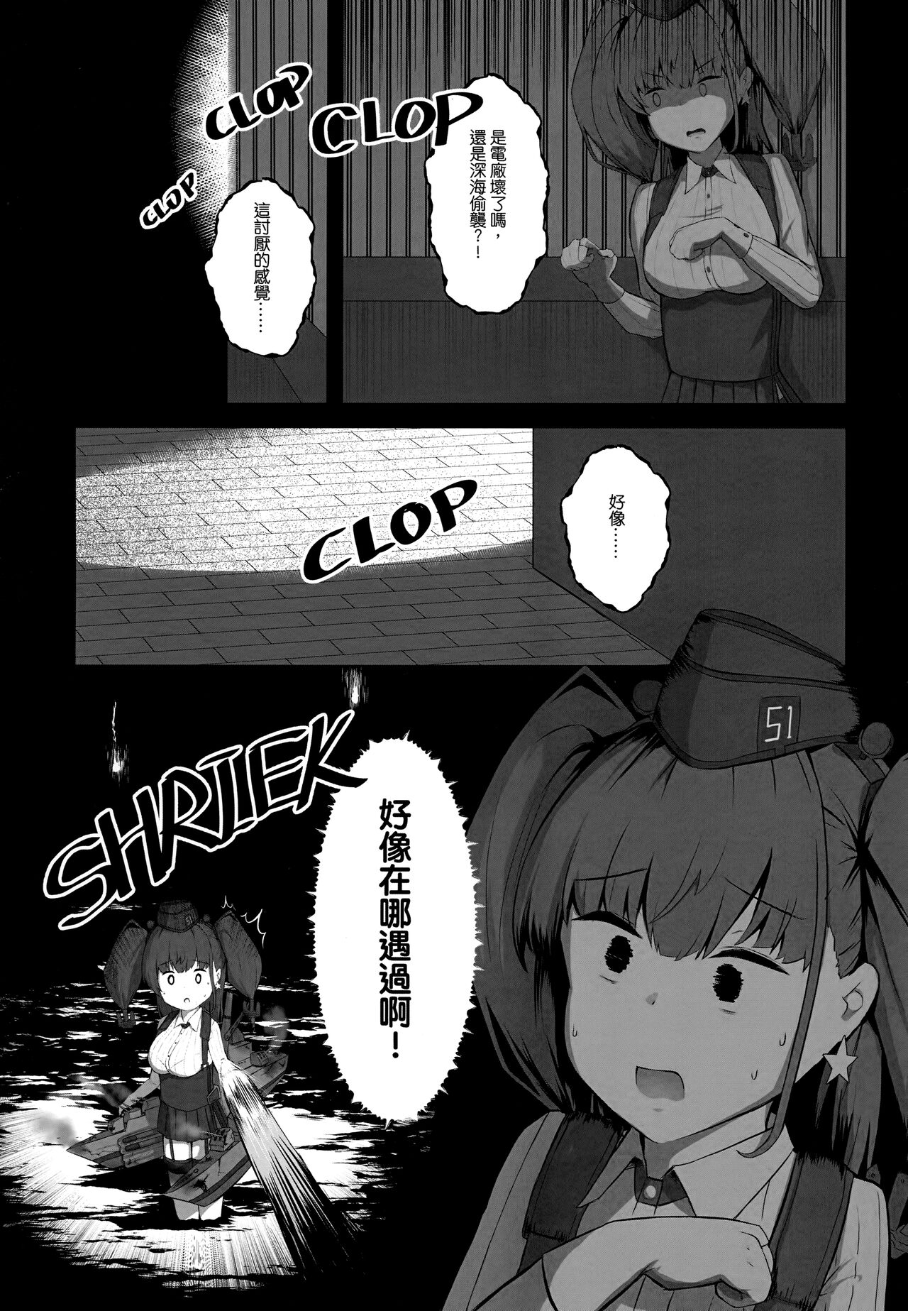 Atlanta Wants More page 6 full