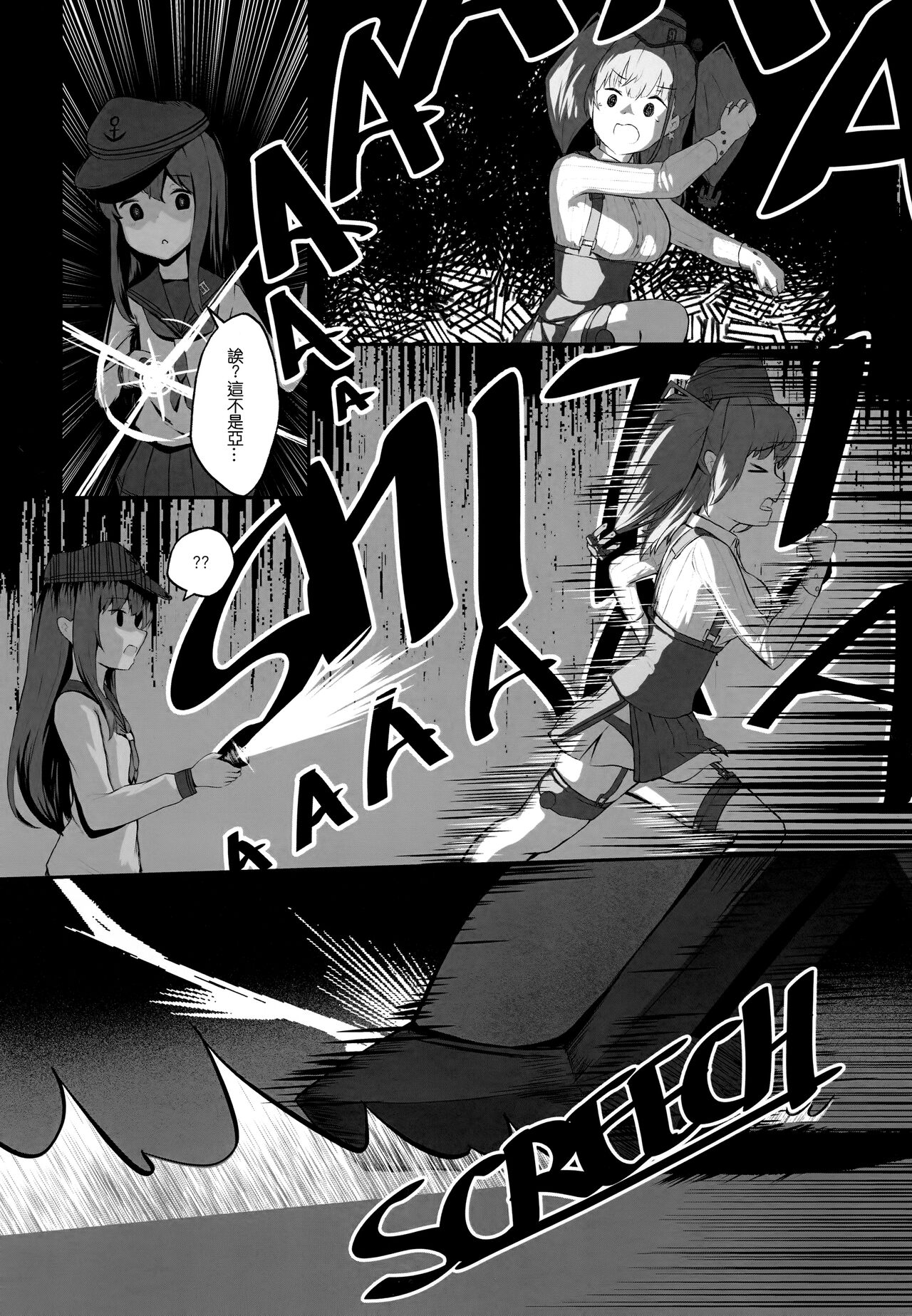 Atlanta Wants More page 7 full