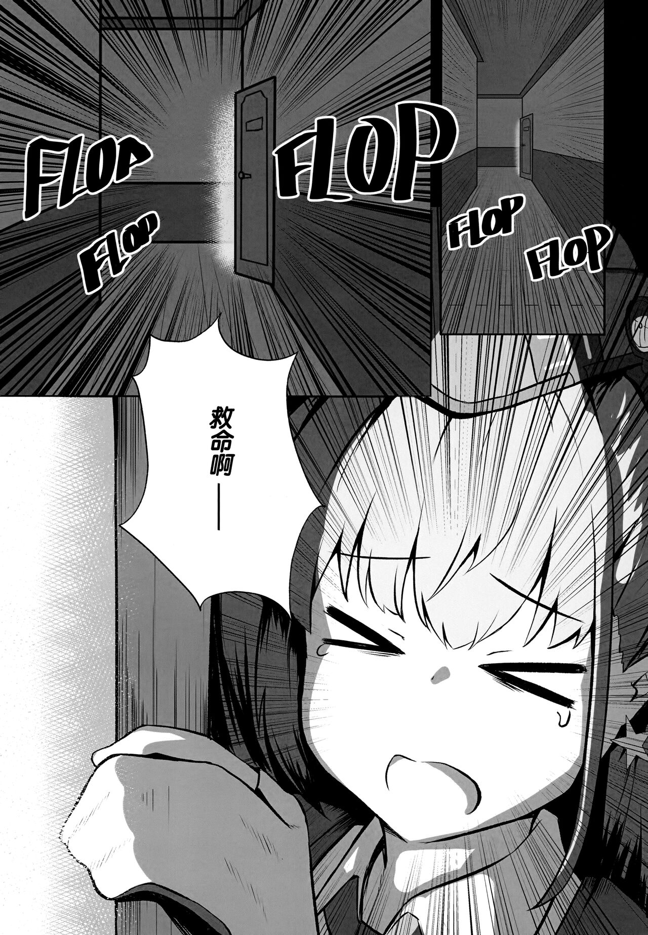 Atlanta Wants More page 8 full