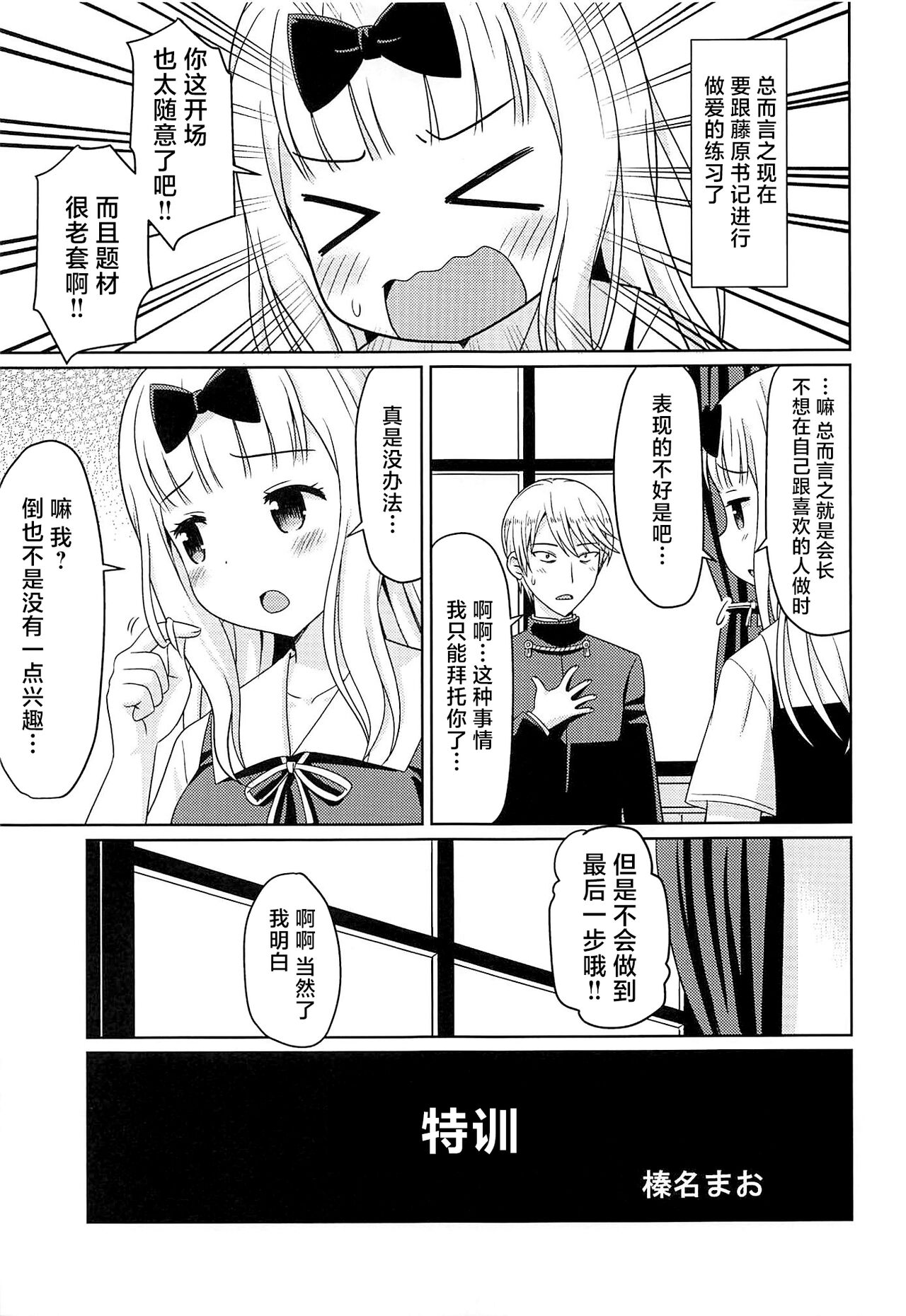 Kaguyax page 4 full