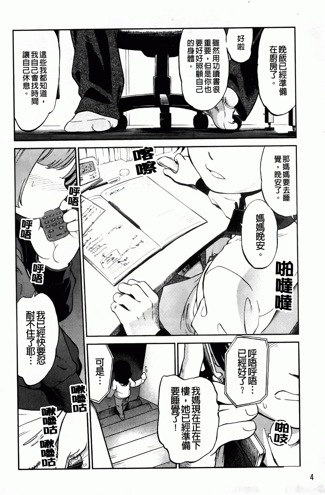Kinkyori Renai page 8 full