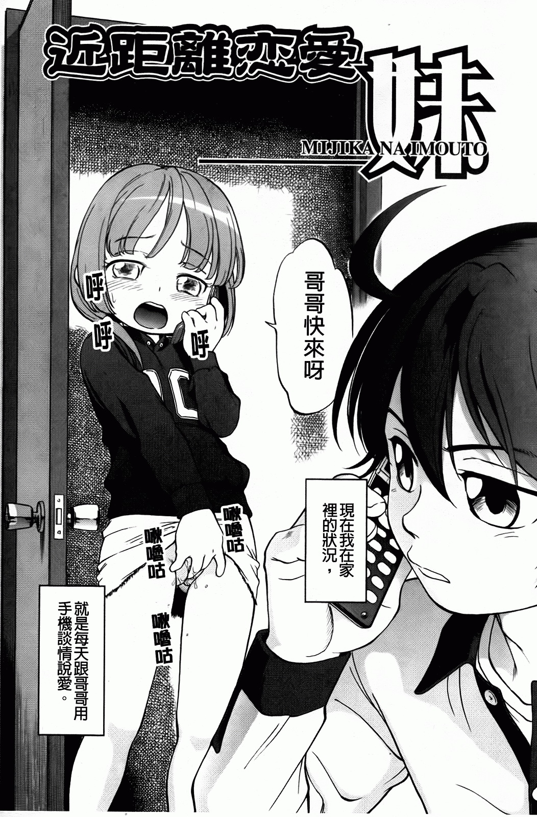 Kinkyori Renai page 9 full